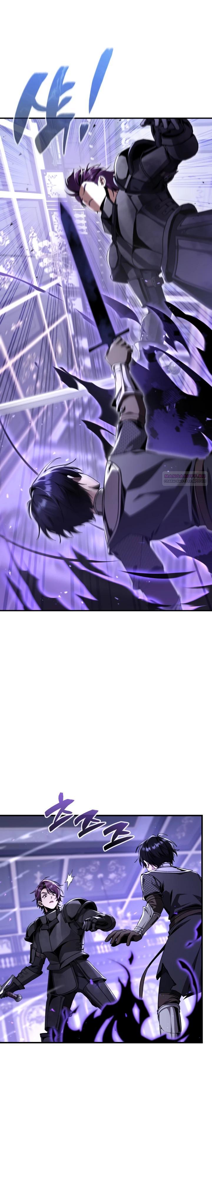 Манга Величайший вундеркинд герцогской семьи - Глава 33 Страница 2