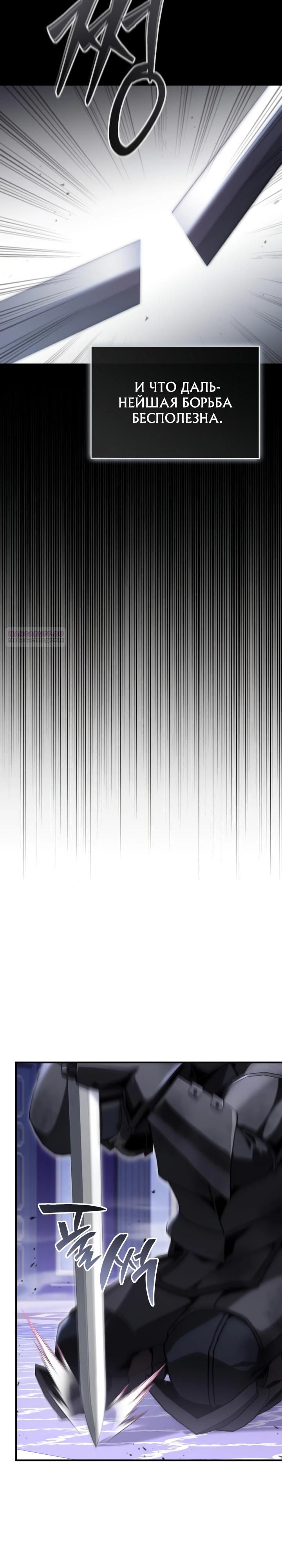 Манга Величайший вундеркинд герцогской семьи - Глава 33 Страница 14