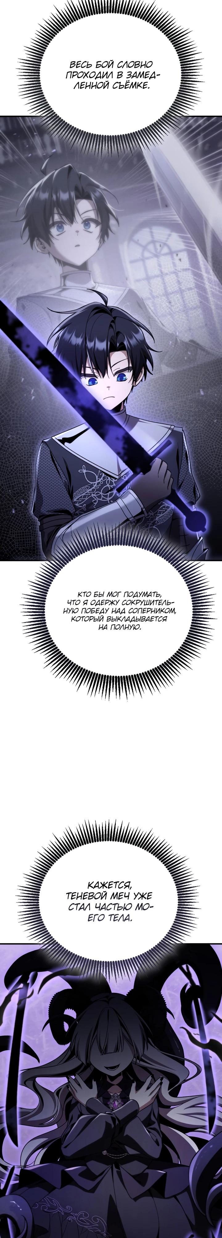 Манга Величайший вундеркинд герцогской семьи - Глава 33 Страница 17