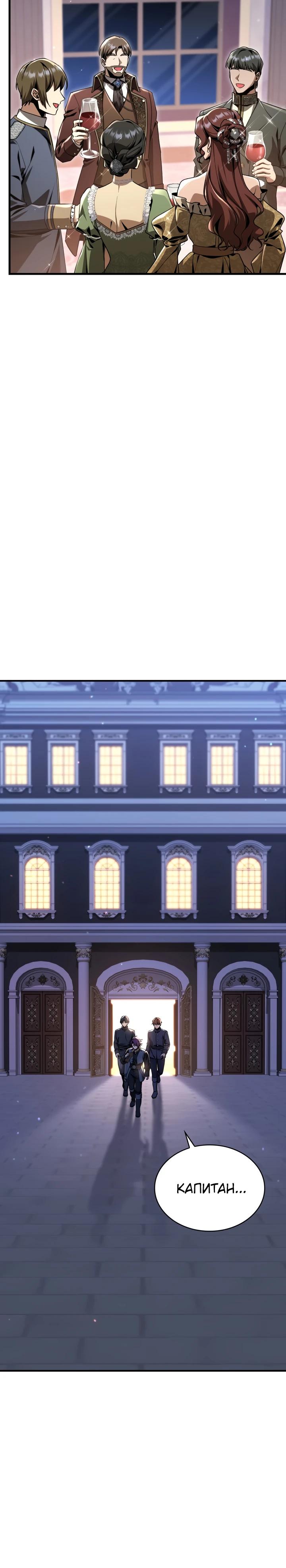 Манга Величайший вундеркинд герцогской семьи - Глава 33 Страница 25