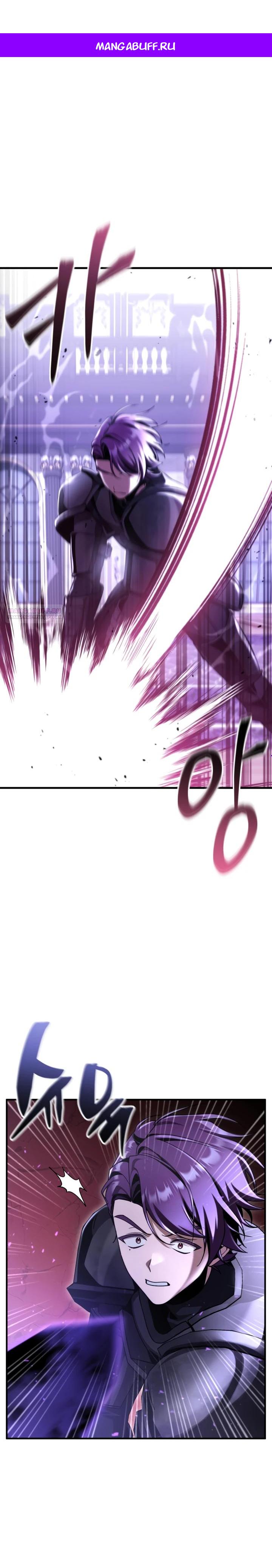 Манга Величайший вундеркинд герцогской семьи - Глава 33 Страница 1