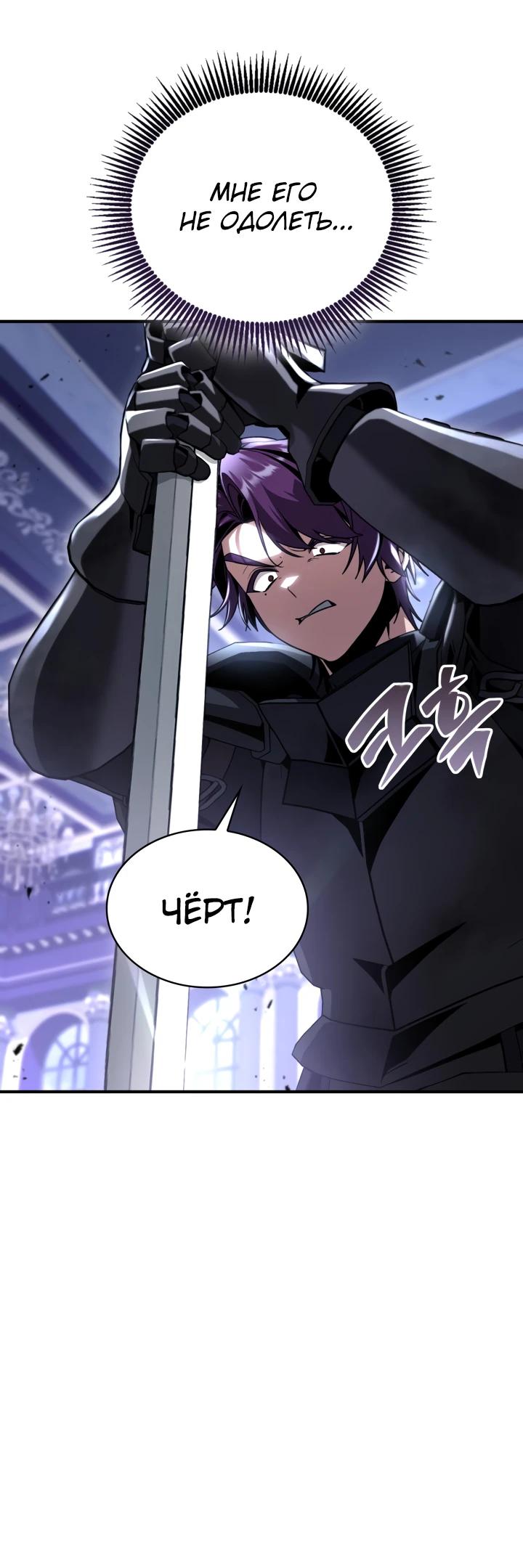 Манга Величайший вундеркинд герцогской семьи - Глава 33 Страница 15