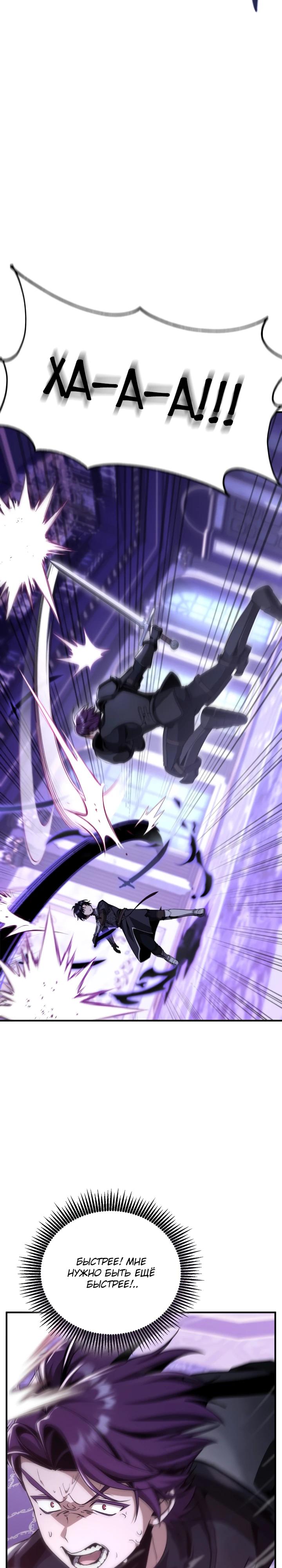 Манга Величайший вундеркинд герцогской семьи - Глава 33 Страница 12