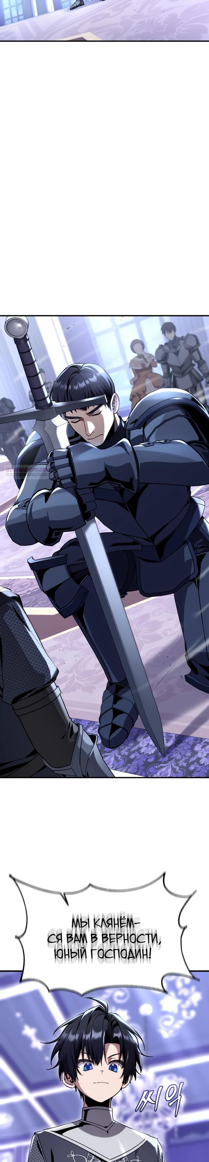 Манга Величайший вундеркинд герцогской семьи - Глава 33 Страница 22