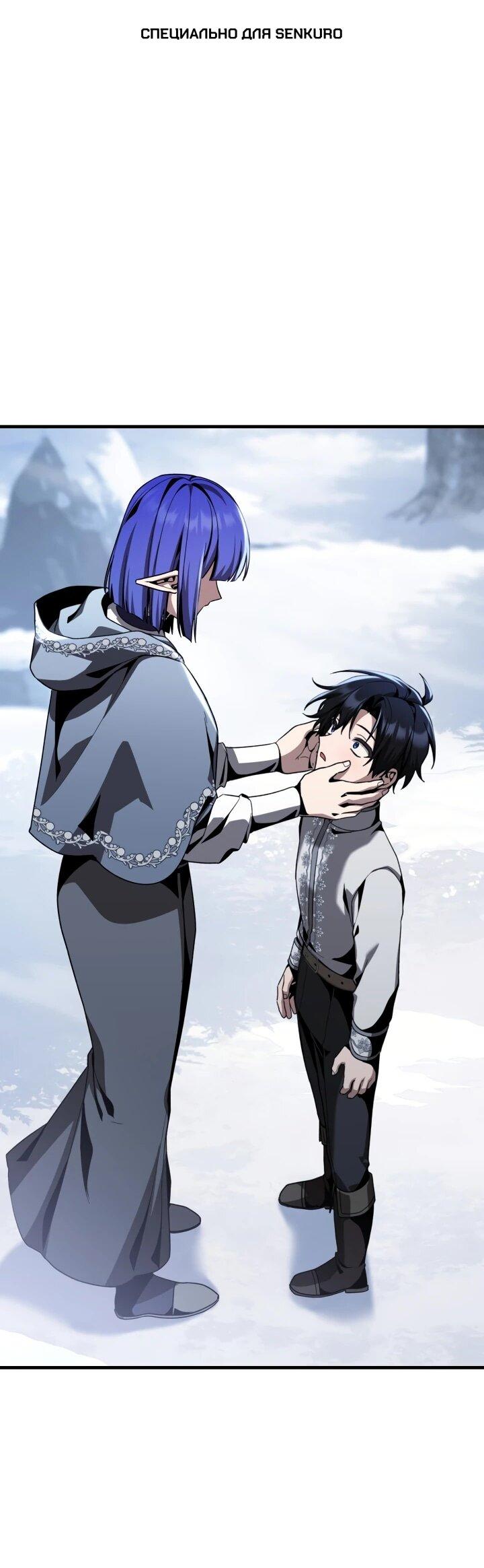 Манга Величайший вундеркинд герцогской семьи - Глава 32 Страница 1