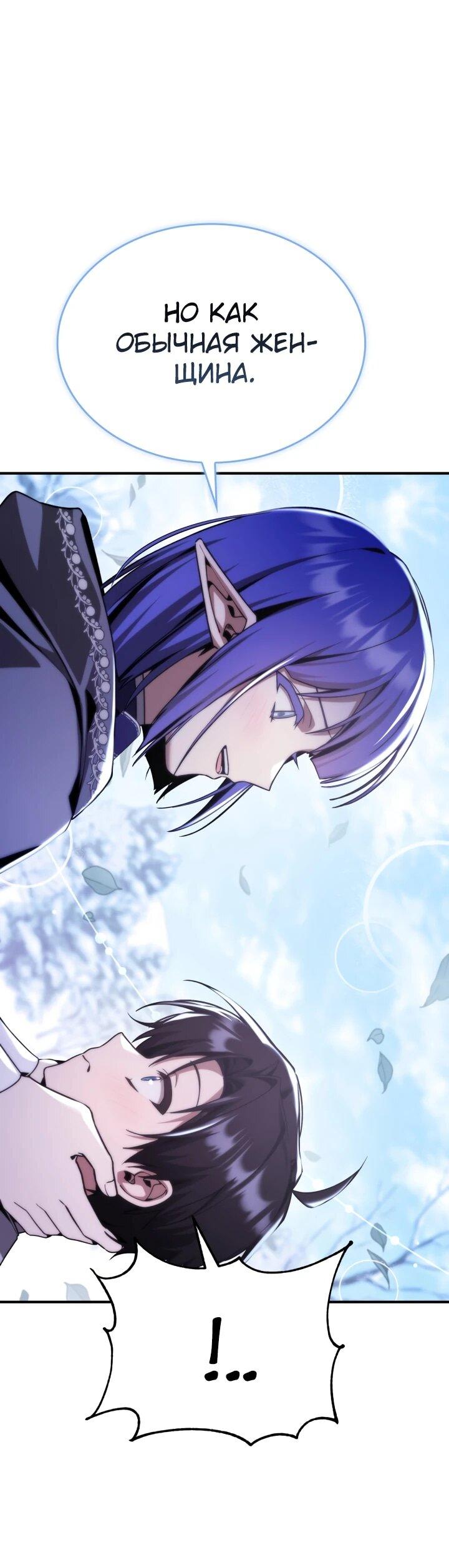 Манга Величайший вундеркинд герцогской семьи - Глава 32 Страница 10