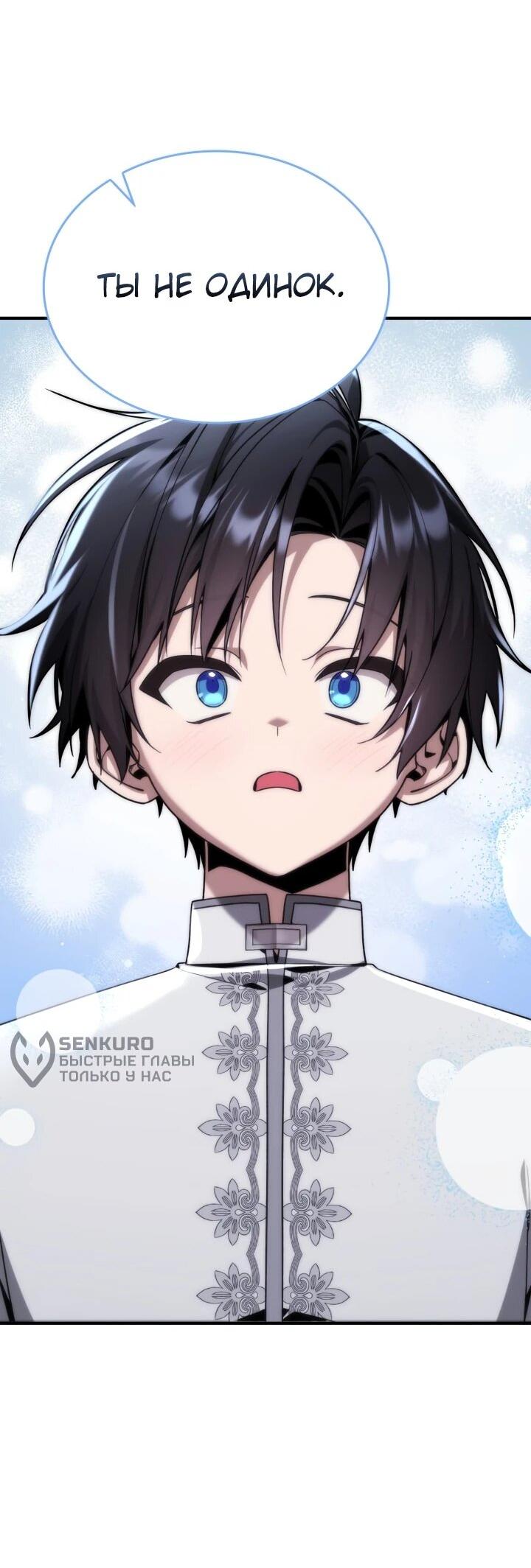 Манга Величайший вундеркинд герцогской семьи - Глава 32 Страница 11