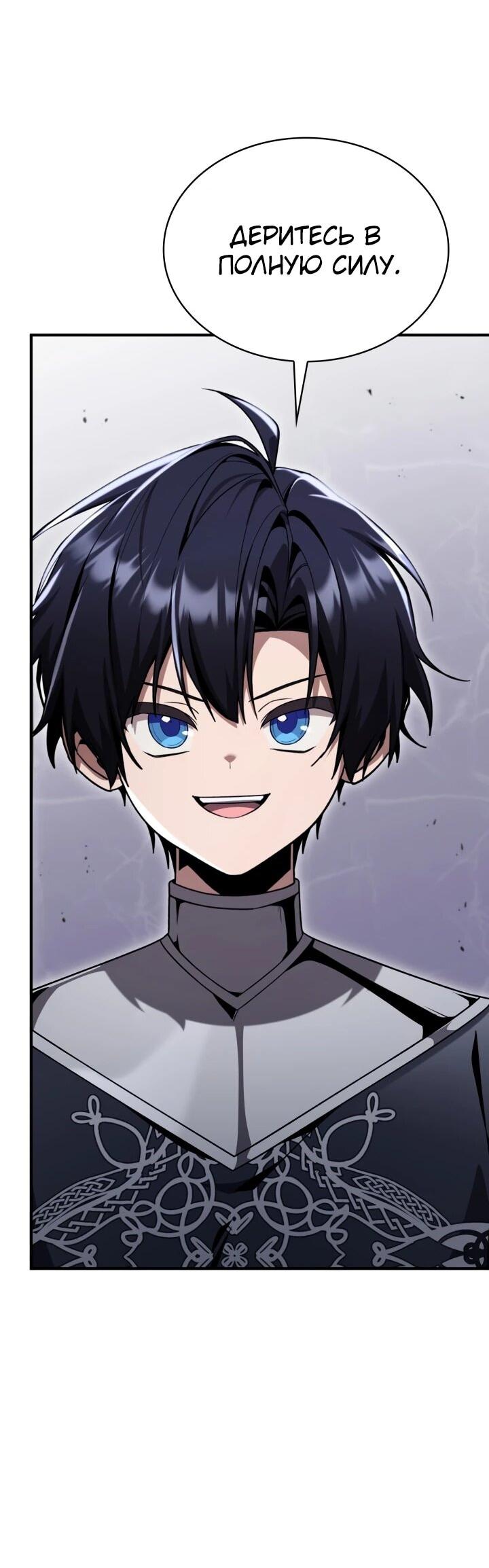 Манга Величайший вундеркинд герцогской семьи - Глава 32 Страница 53