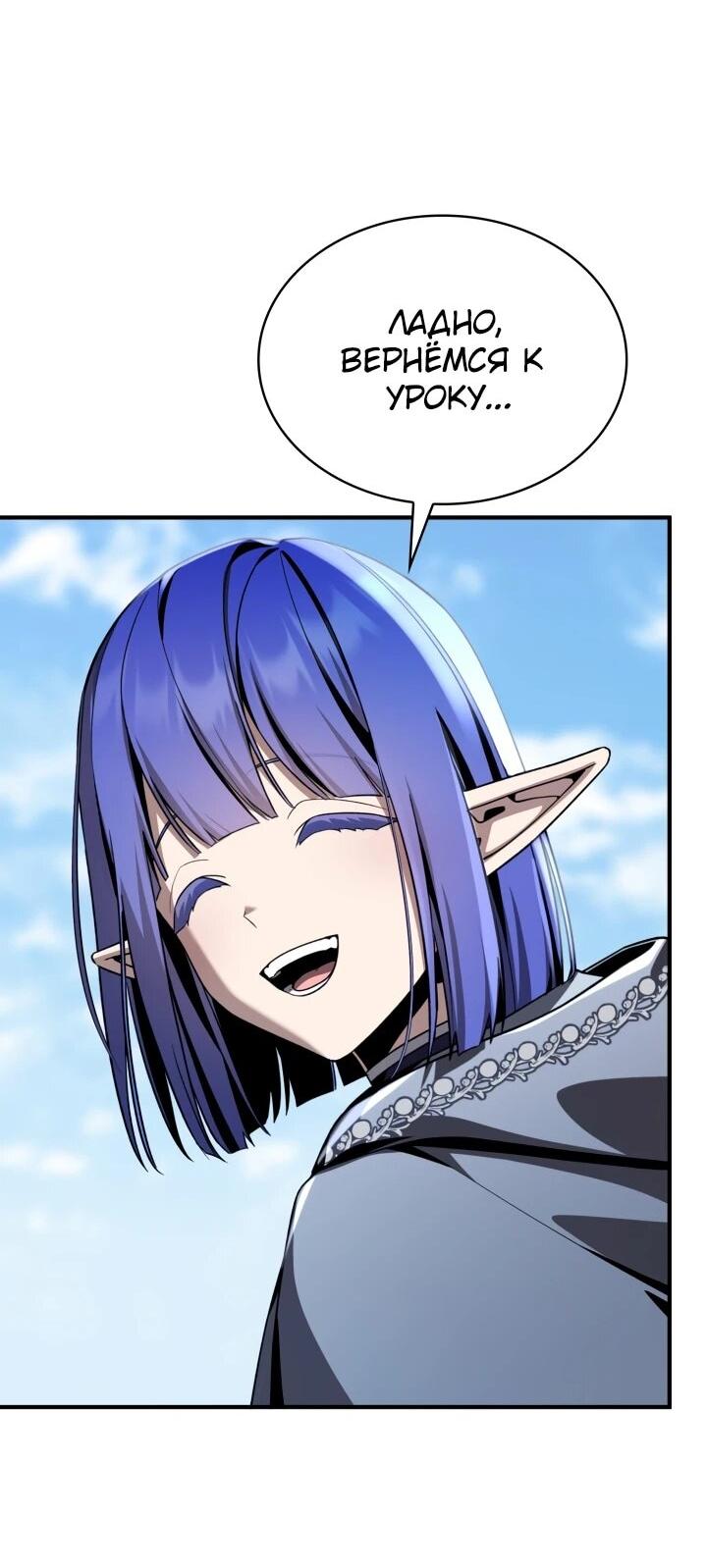 Манга Величайший вундеркинд герцогской семьи - Глава 32 Страница 13