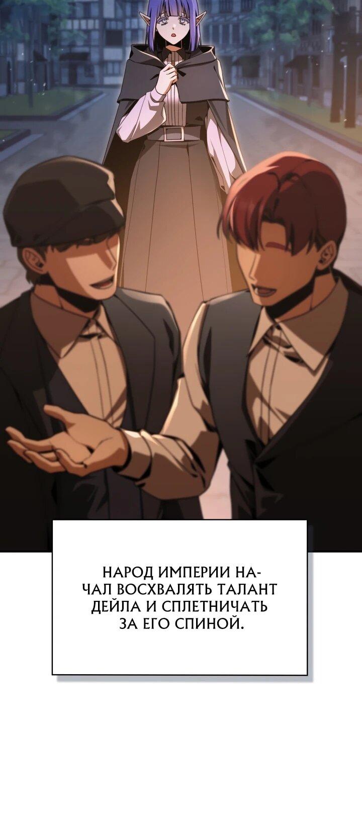 Манга Величайший вундеркинд герцогской семьи - Глава 32 Страница 5