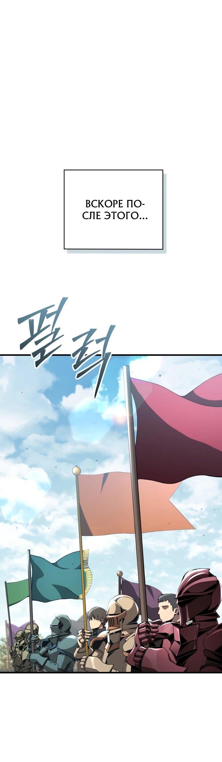 Манга Величайший вундеркинд герцогской семьи - Глава 32 Страница 20