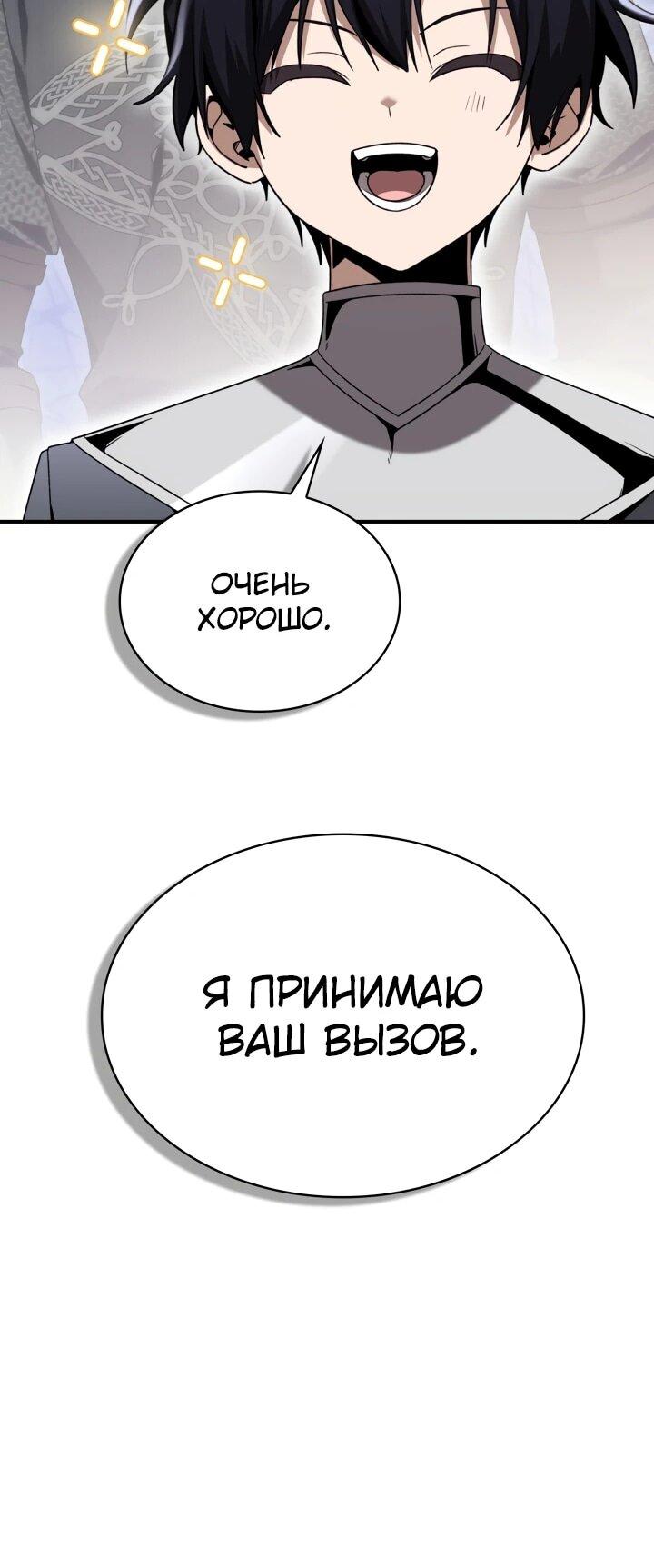 Манга Величайший вундеркинд герцогской семьи - Глава 32 Страница 46