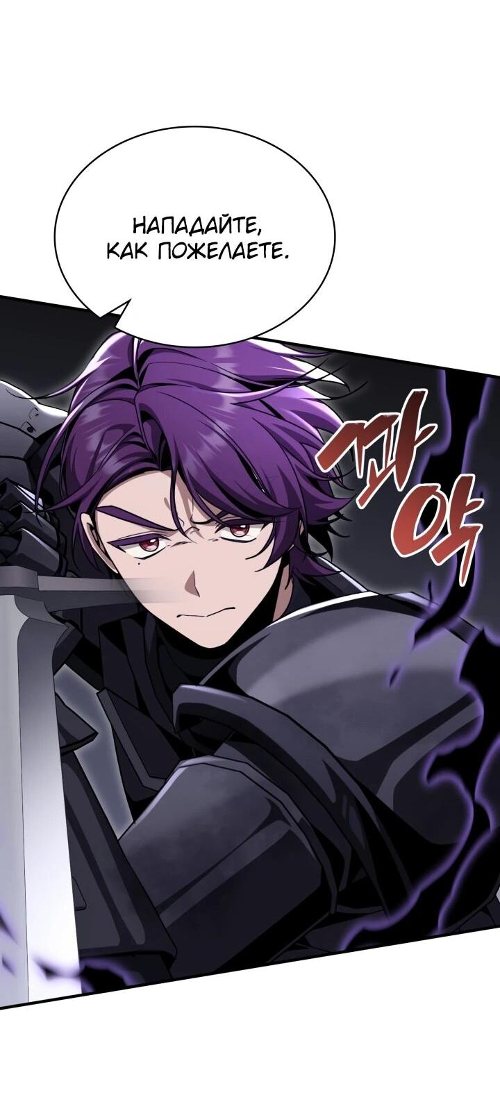 Манга Величайший вундеркинд герцогской семьи - Глава 32 Страница 62