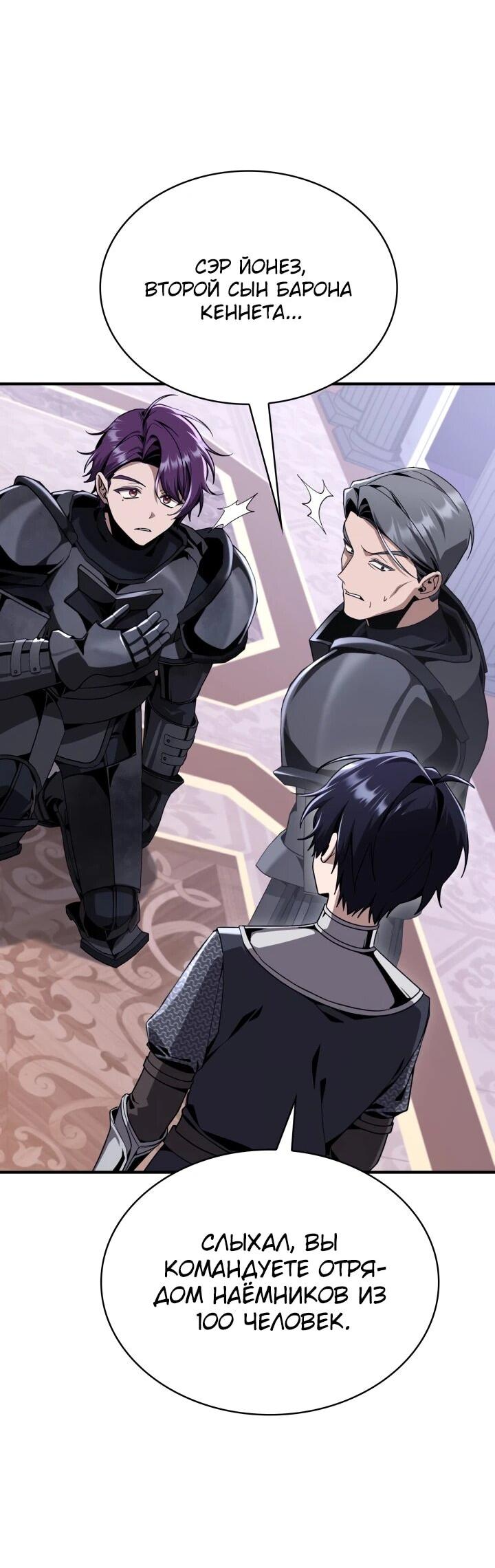 Манга Величайший вундеркинд герцогской семьи - Глава 32 Страница 42