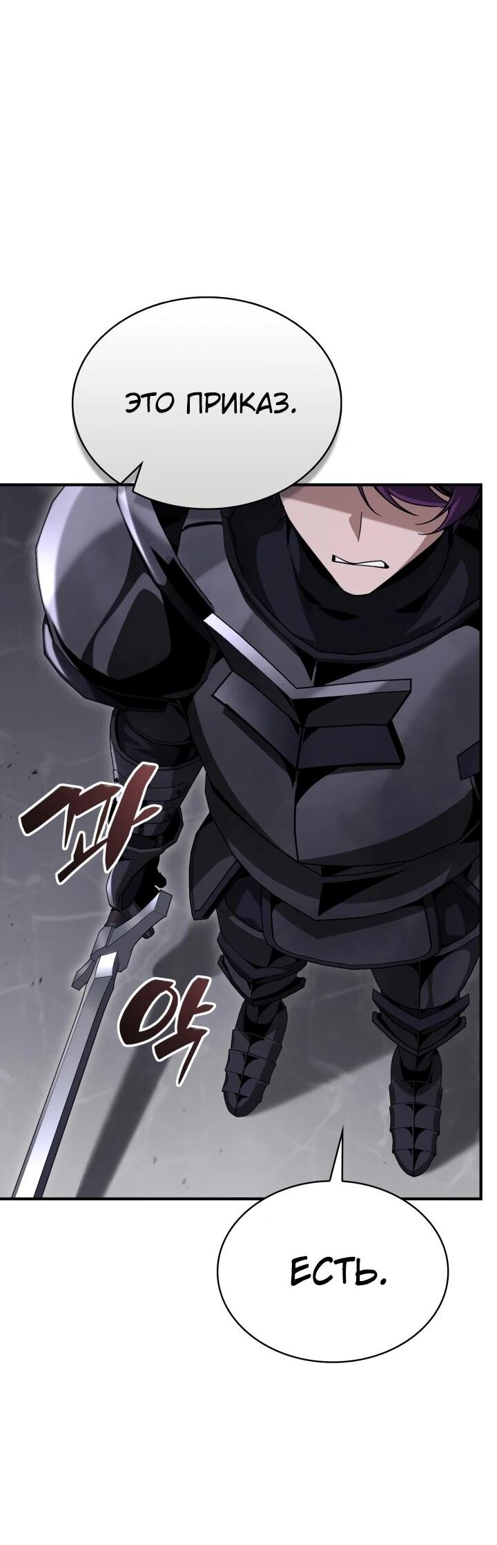 Манга Величайший вундеркинд герцогской семьи - Глава 32 Страница 54