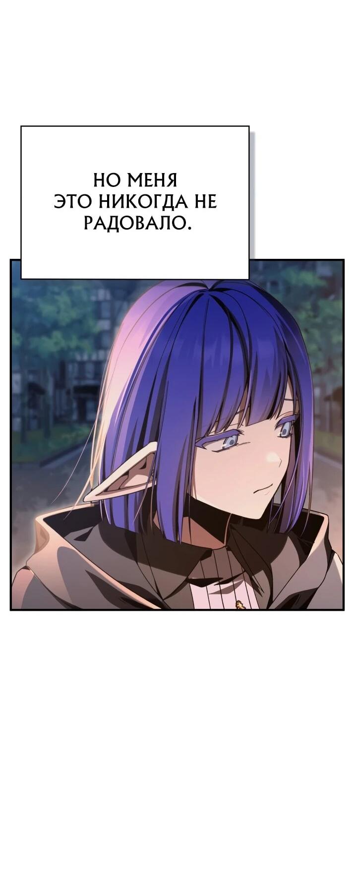 Манга Величайший вундеркинд герцогской семьи - Глава 32 Страница 6