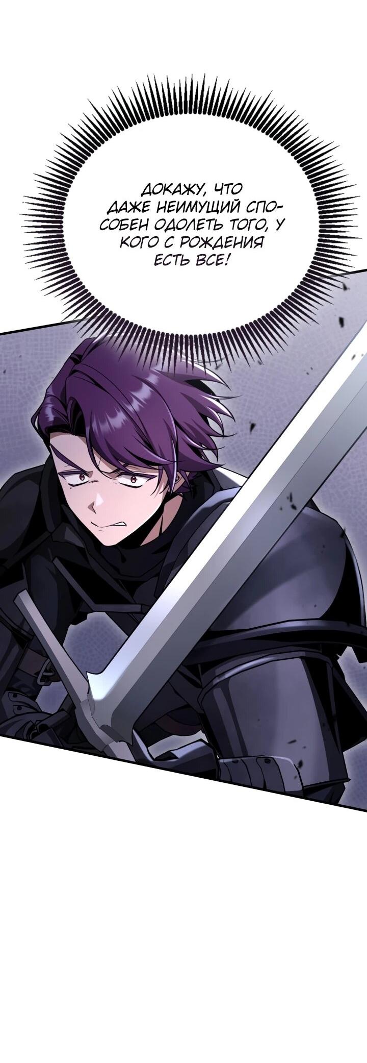 Манга Величайший вундеркинд герцогской семьи - Глава 32 Страница 70