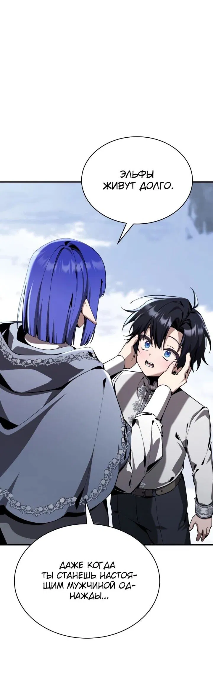 Манга Величайший вундеркинд герцогской семьи - Глава 32 Страница 3