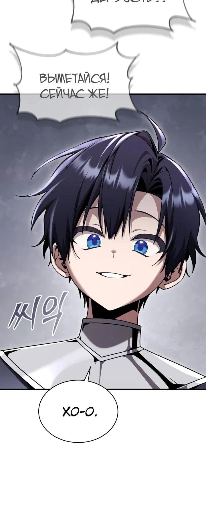 Манга Величайший вундеркинд герцогской семьи - Глава 32 Страница 41