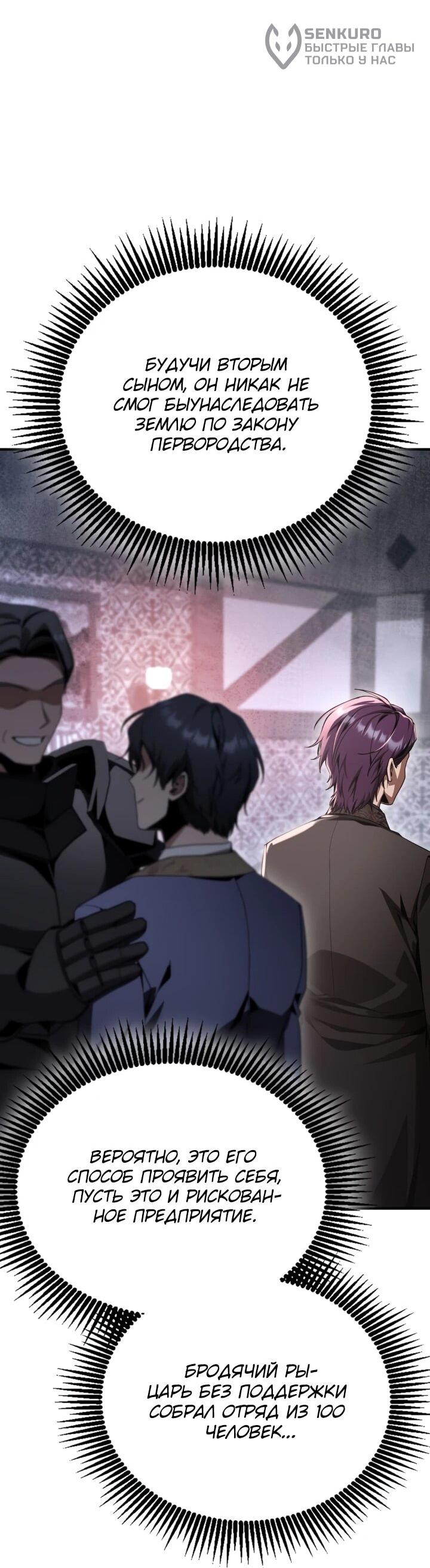 Манга Величайший вундеркинд герцогской семьи - Глава 32 Страница 44