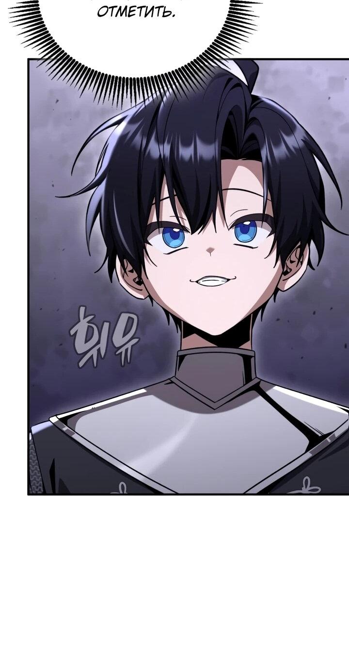 Манга Величайший вундеркинд герцогской семьи - Глава 32 Страница 58