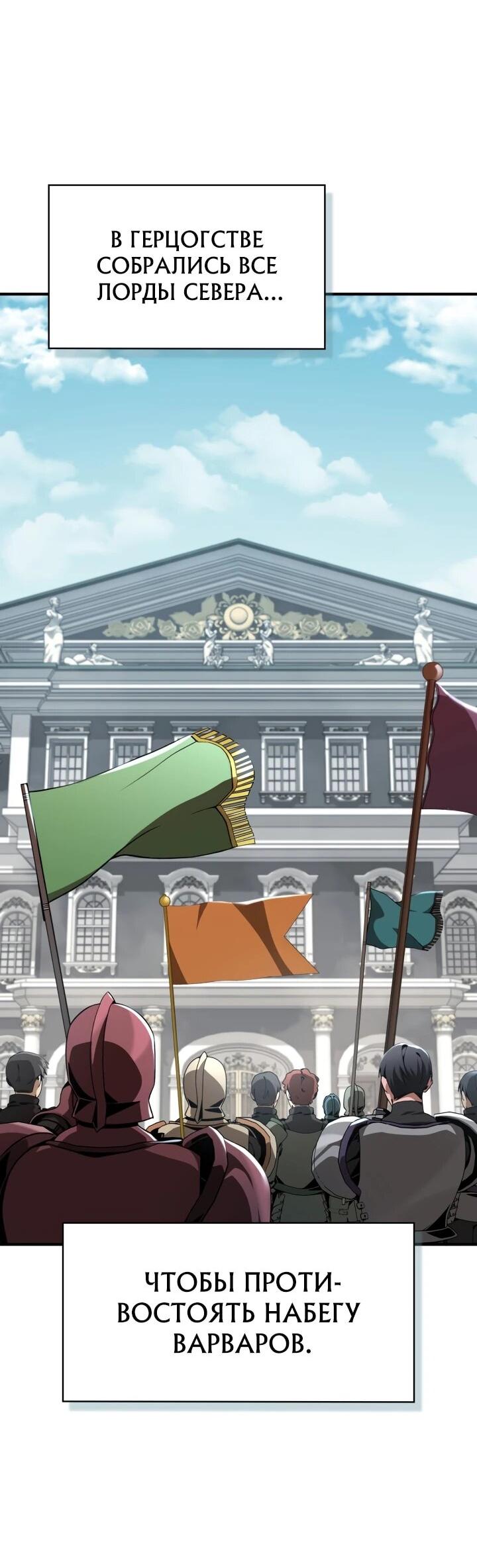 Манга Величайший вундеркинд герцогской семьи - Глава 32 Страница 21