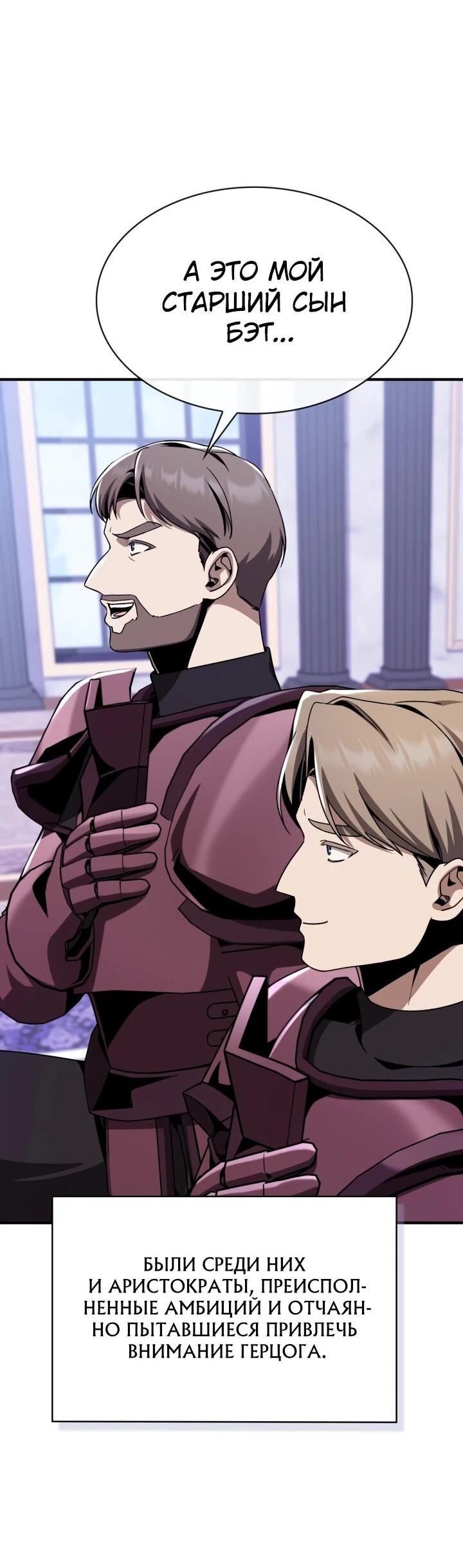 Манга Величайший вундеркинд герцогской семьи - Глава 32 Страница 25