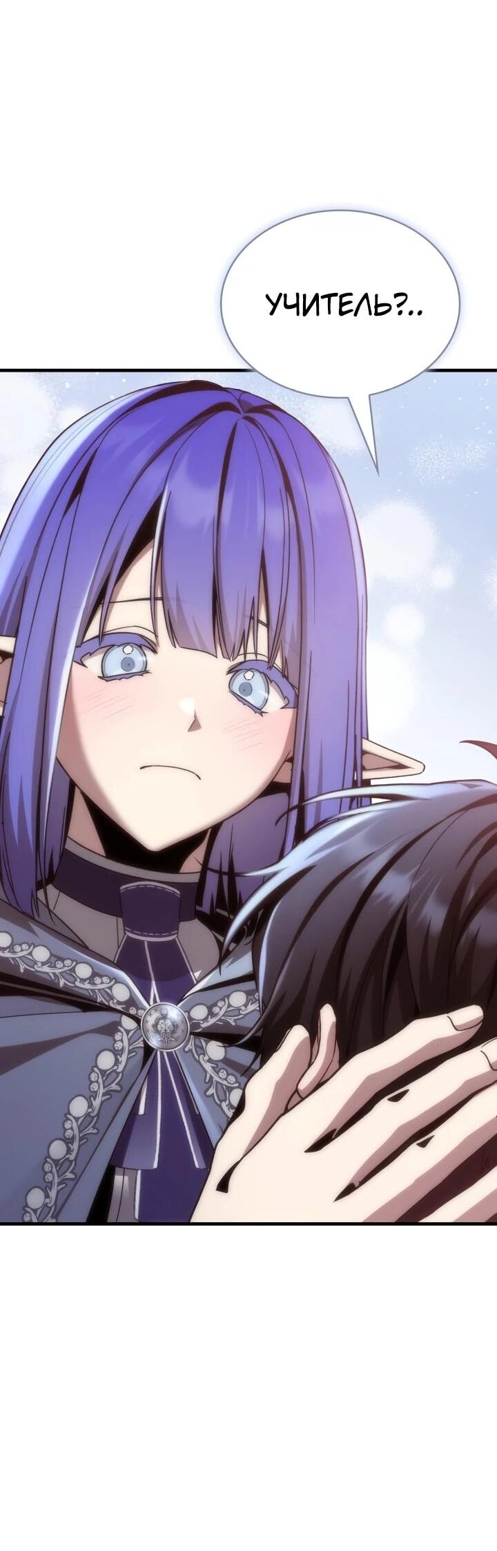 Манга Величайший вундеркинд герцогской семьи - Глава 32 Страница 2