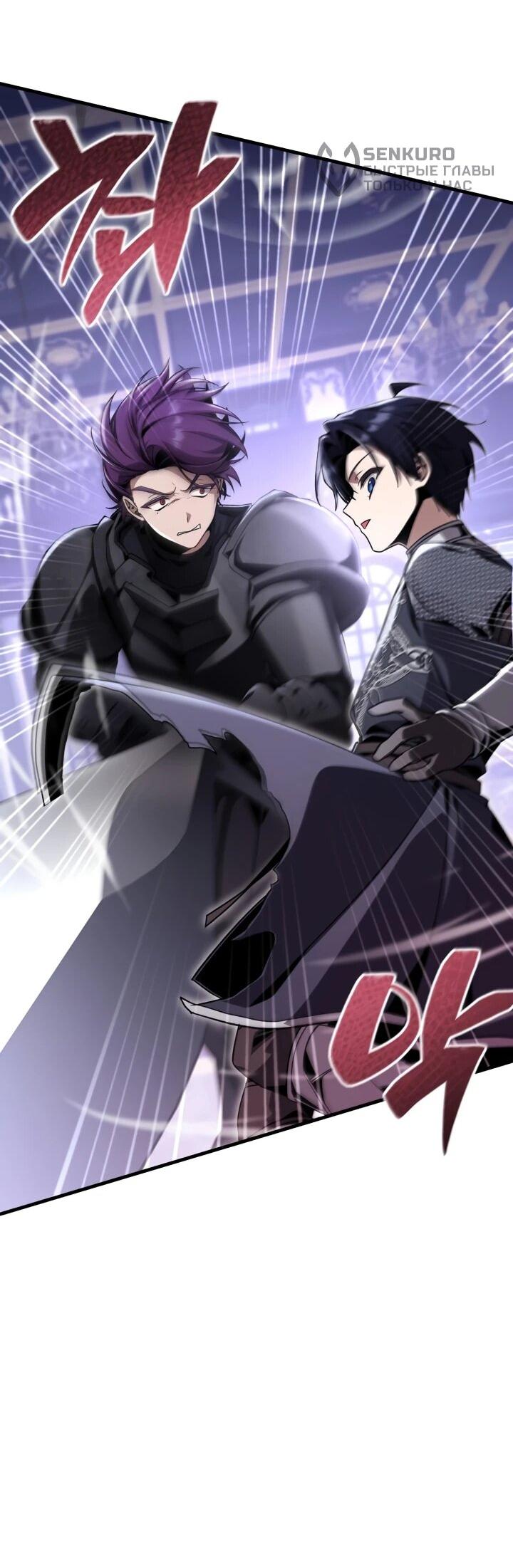 Манга Величайший вундеркинд герцогской семьи - Глава 32 Страница 64