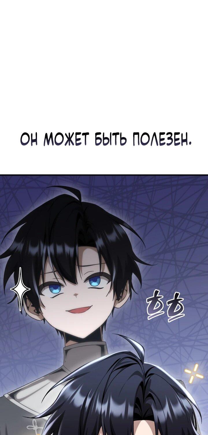 Манга Величайший вундеркинд герцогской семьи - Глава 32 Страница 45