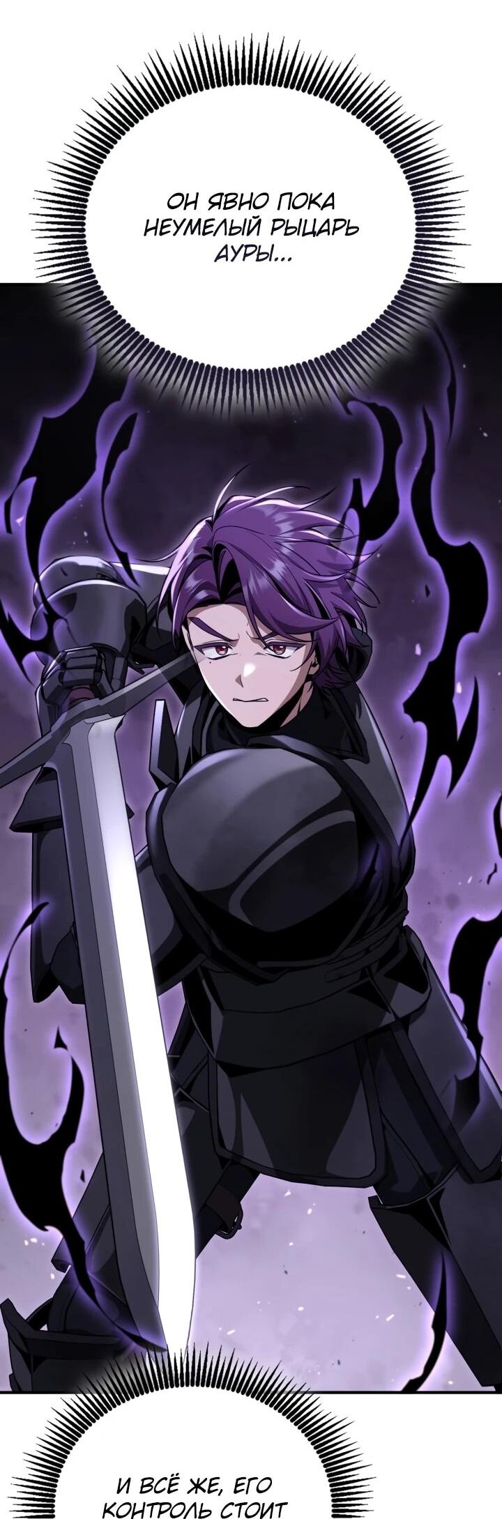 Манга Величайший вундеркинд герцогской семьи - Глава 32 Страница 57