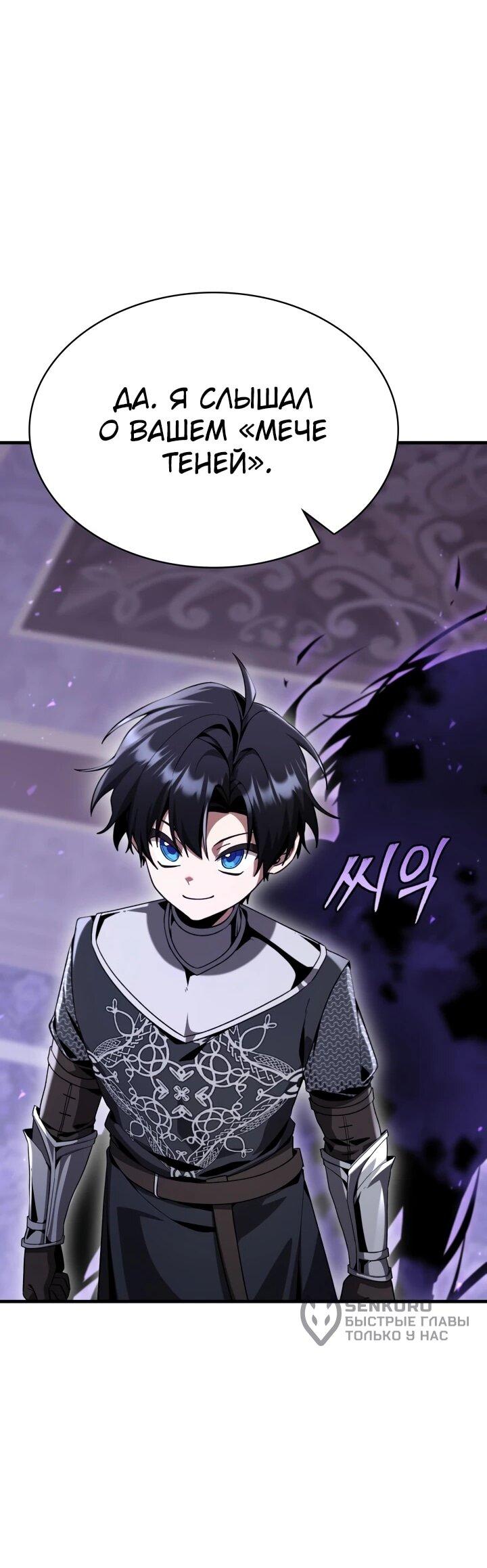 Манга Величайший вундеркинд герцогской семьи - Глава 32 Страница 51