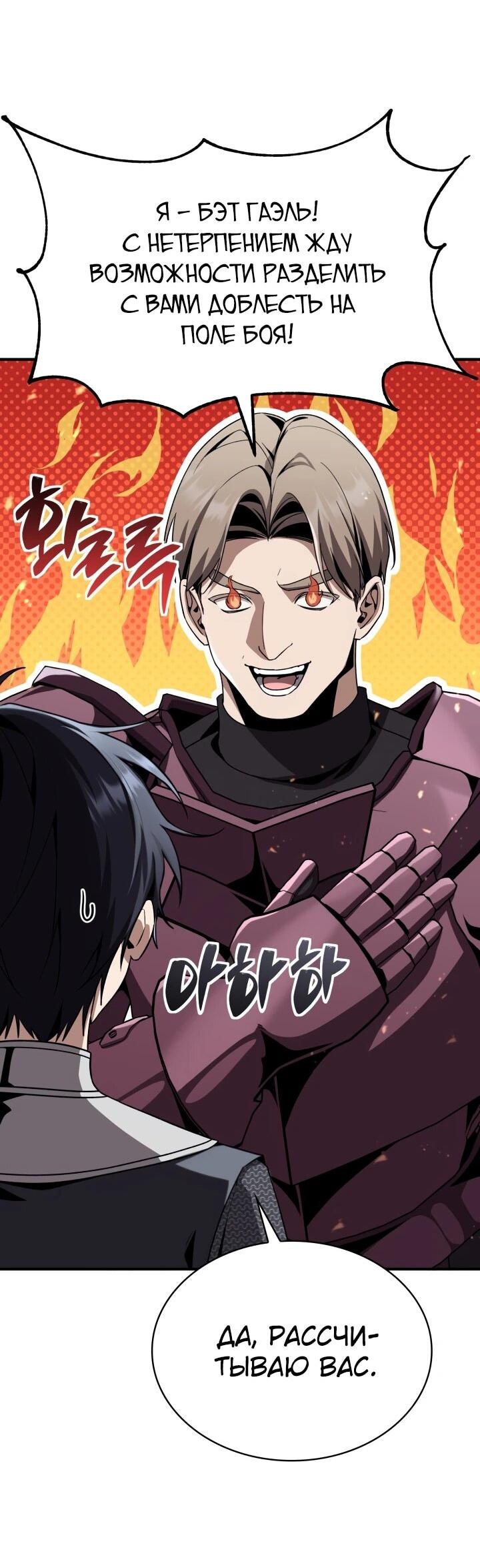 Манга Величайший вундеркинд герцогской семьи - Глава 32 Страница 29