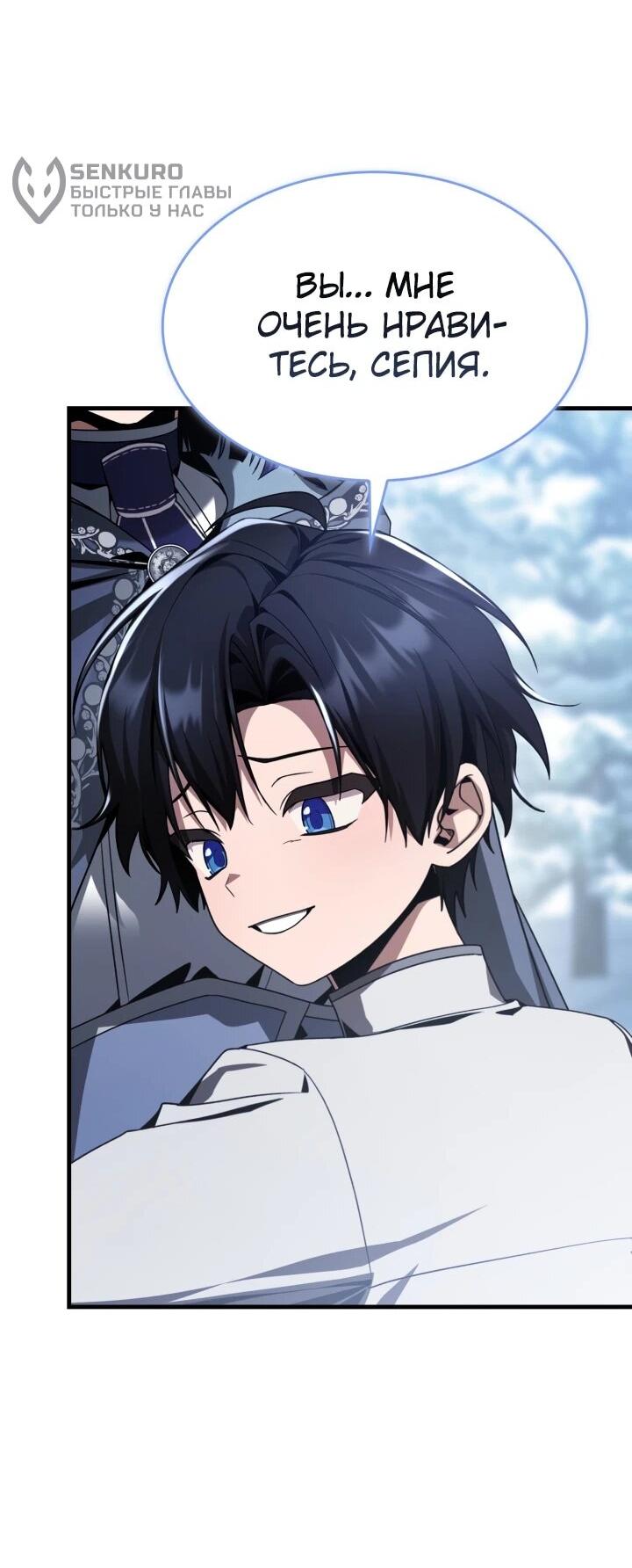 Манга Величайший вундеркинд герцогской семьи - Глава 32 Страница 16