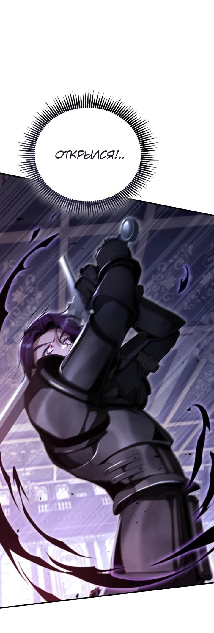 Манга Величайший вундеркинд герцогской семьи - Глава 32 Страница 73