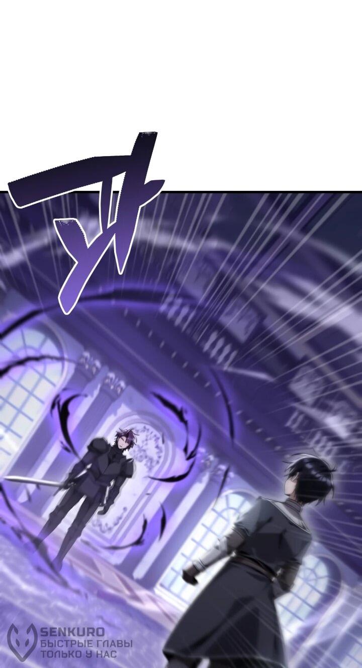 Манга Величайший вундеркинд герцогской семьи - Глава 32 Страница 55