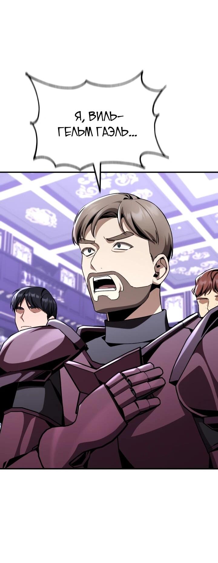 Манга Величайший вундеркинд герцогской семьи - Глава 32 Страница 22