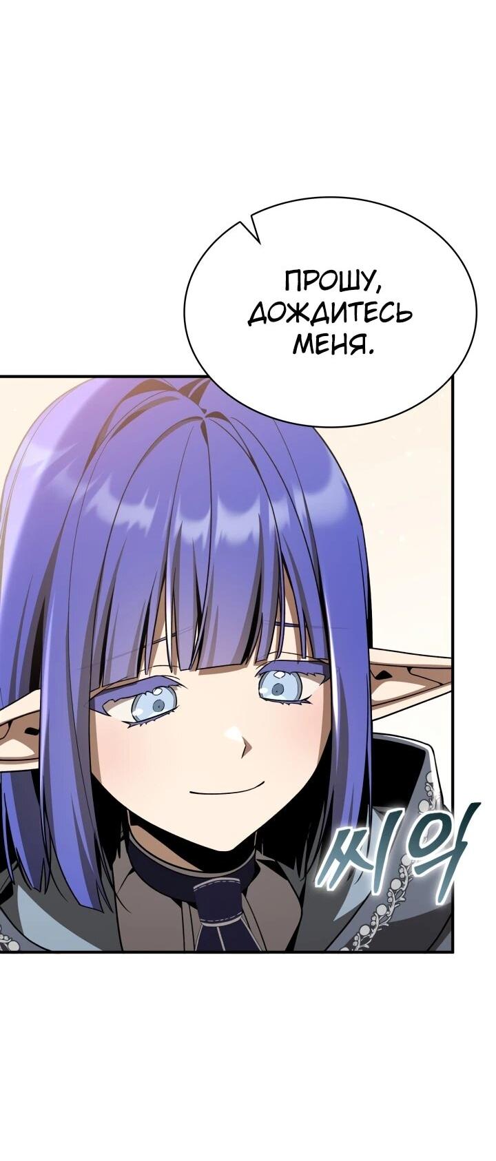 Манга Величайший вундеркинд герцогской семьи - Глава 32 Страница 17