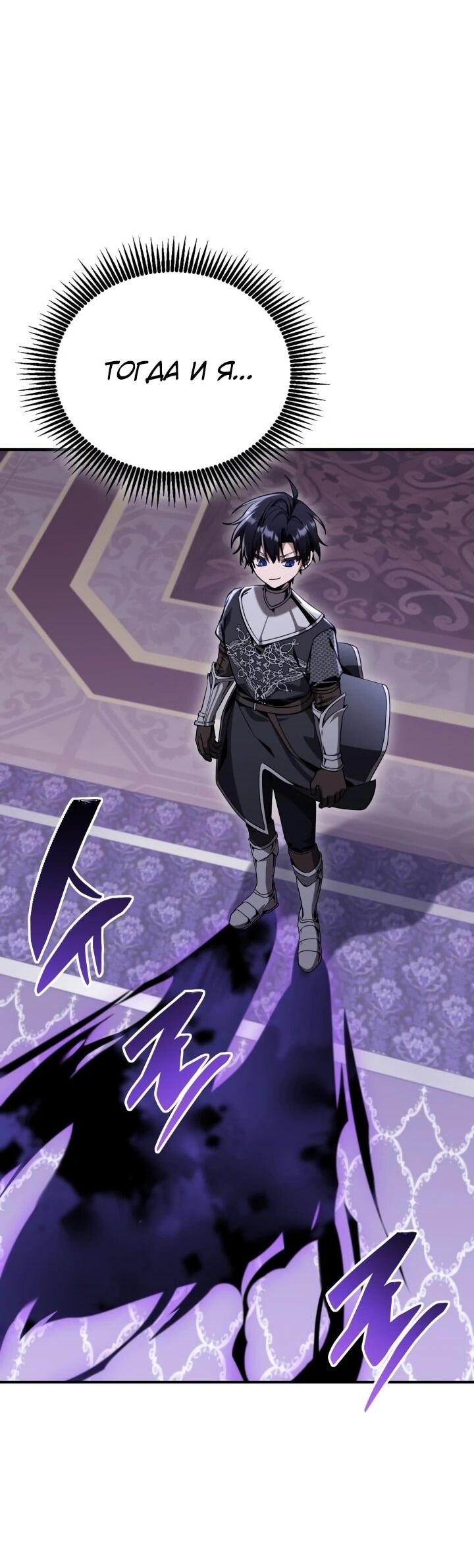 Манга Величайший вундеркинд герцогской семьи - Глава 32 Страница 59