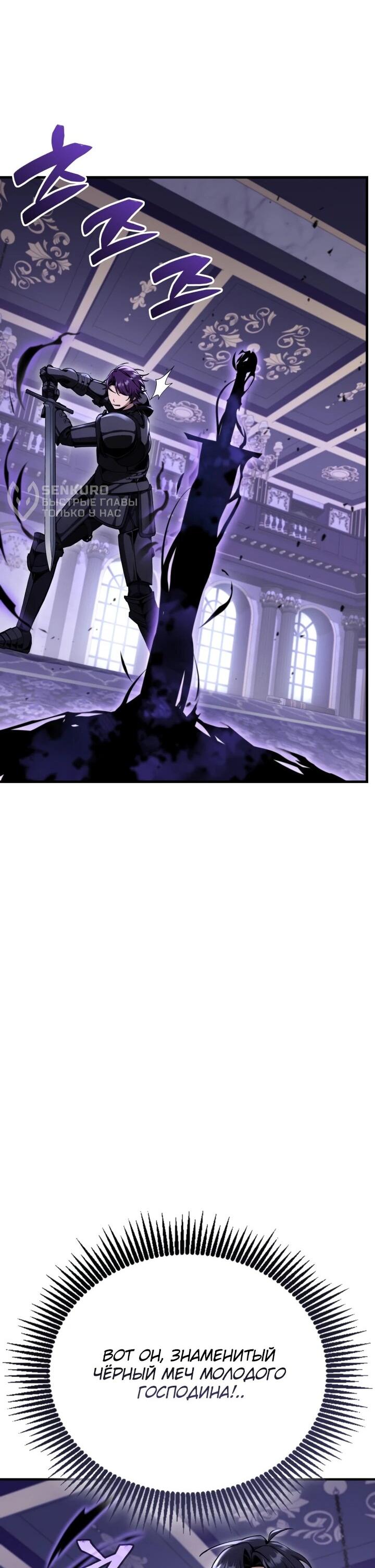 Манга Величайший вундеркинд герцогской семьи - Глава 32 Страница 60