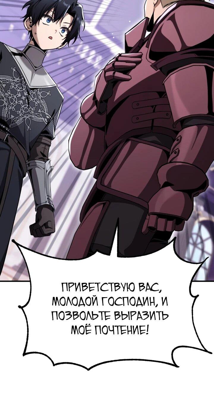 Манга Величайший вундеркинд герцогской семьи - Глава 32 Страница 28