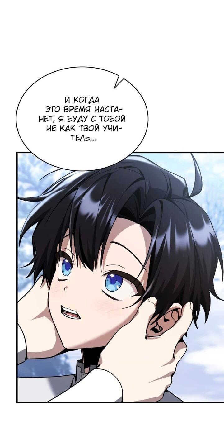 Манга Величайший вундеркинд герцогской семьи - Глава 32 Страница 9