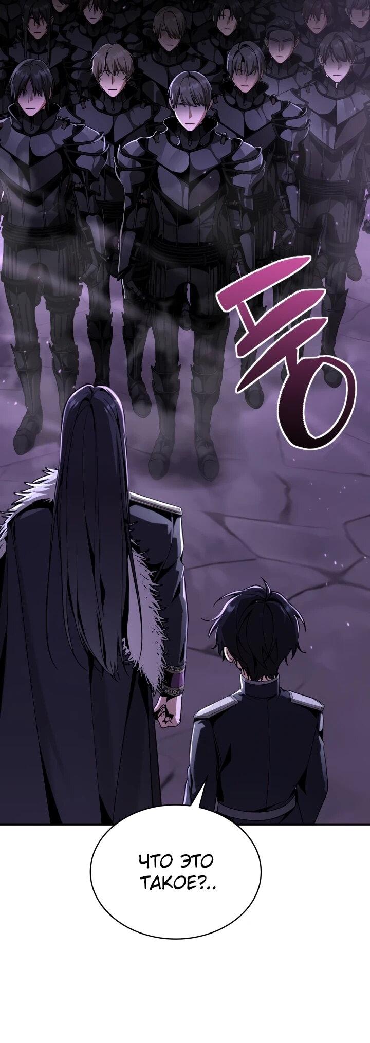 Манга Величайший вундеркинд герцогской семьи - Глава 31 Страница 27