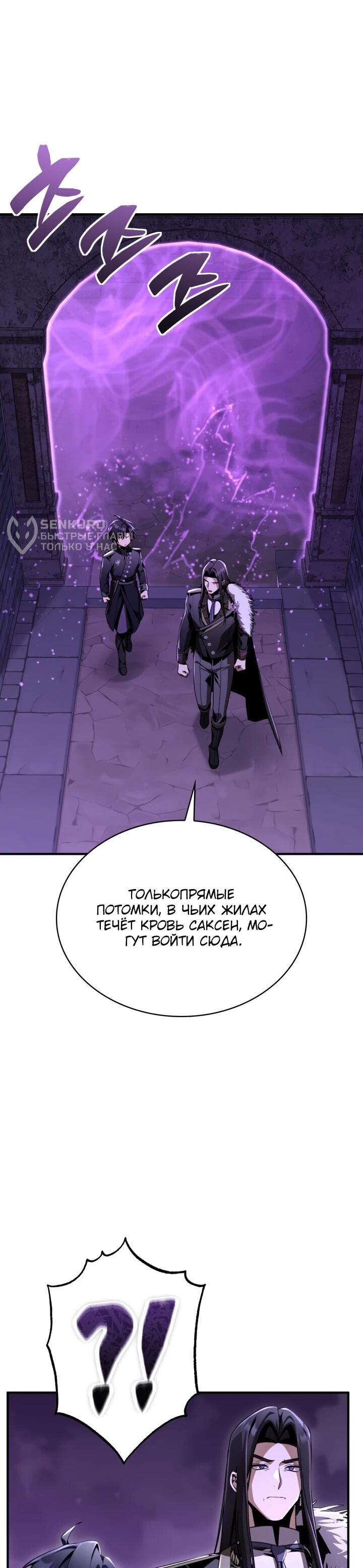 Манга Величайший вундеркинд герцогской семьи - Глава 31 Страница 25