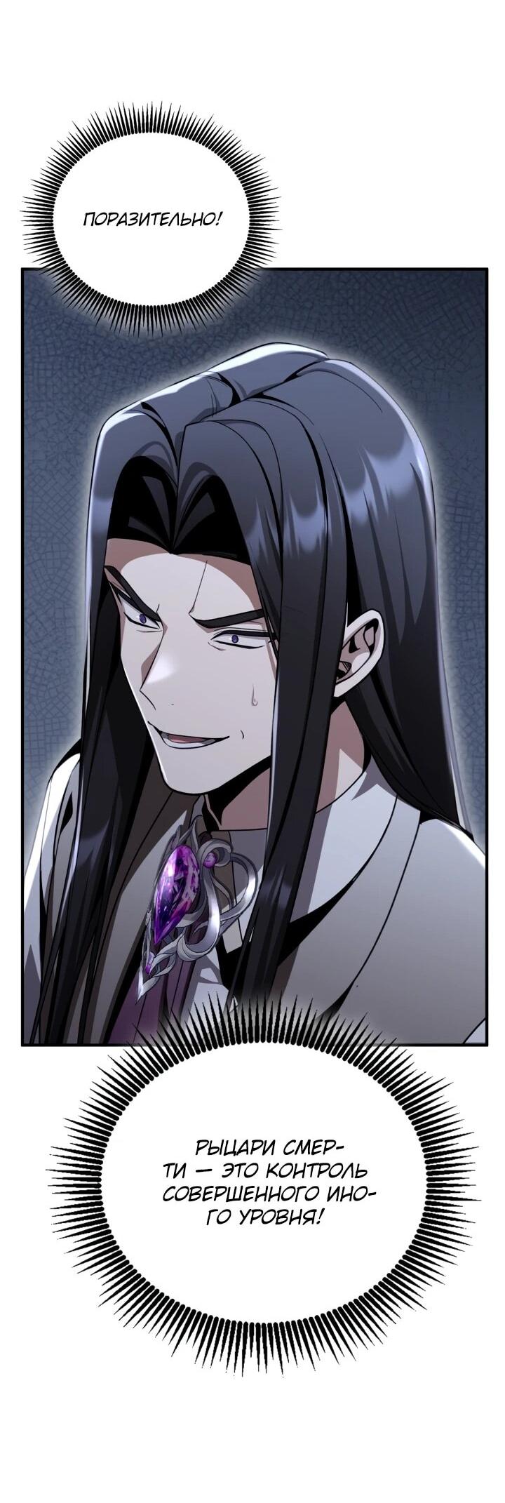 Манга Величайший вундеркинд герцогской семьи - Глава 31 Страница 56