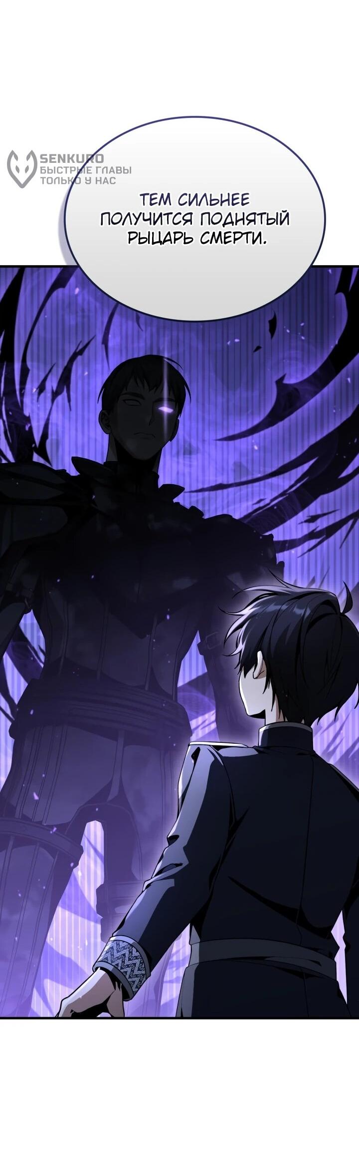 Манга Величайший вундеркинд герцогской семьи - Глава 31 Страница 12