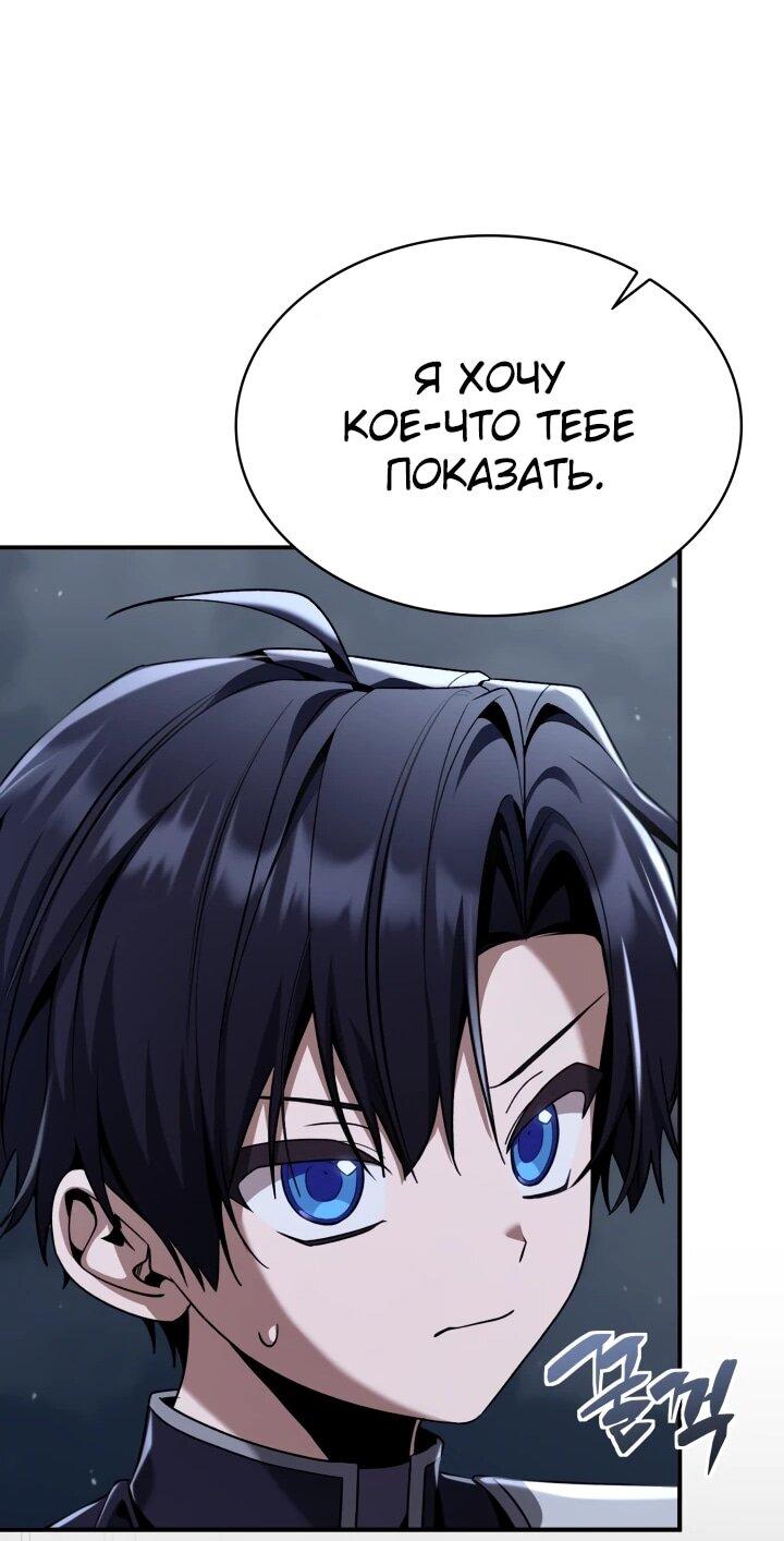 Манга Величайший вундеркинд герцогской семьи - Глава 31 Страница 15