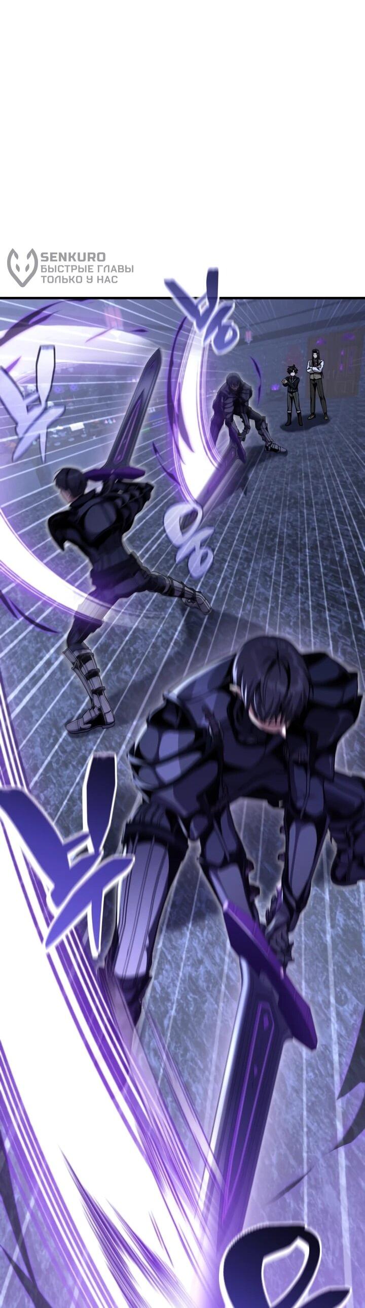 Манга Величайший вундеркинд герцогской семьи - Глава 31 Страница 44