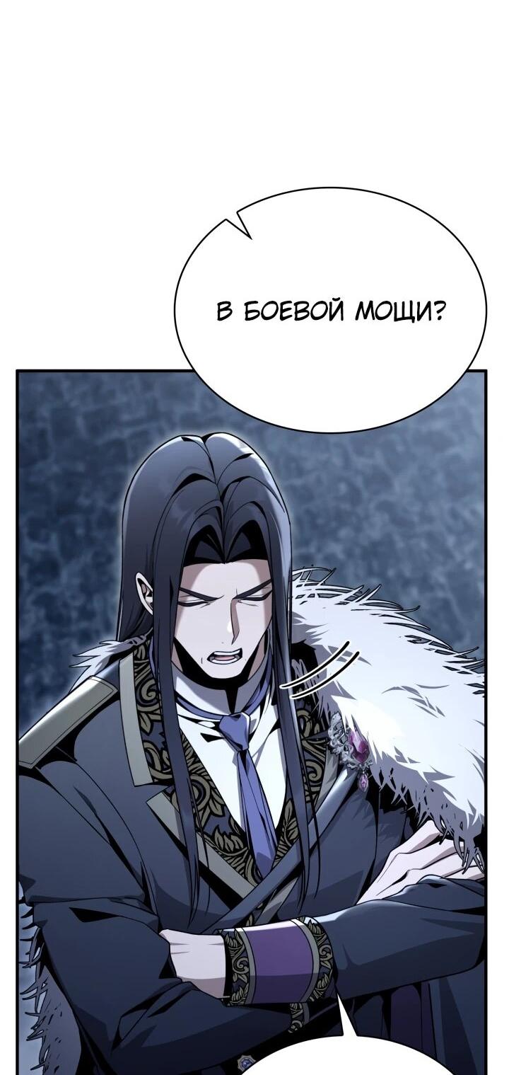 Манга Величайший вундеркинд герцогской семьи - Глава 31 Страница 5