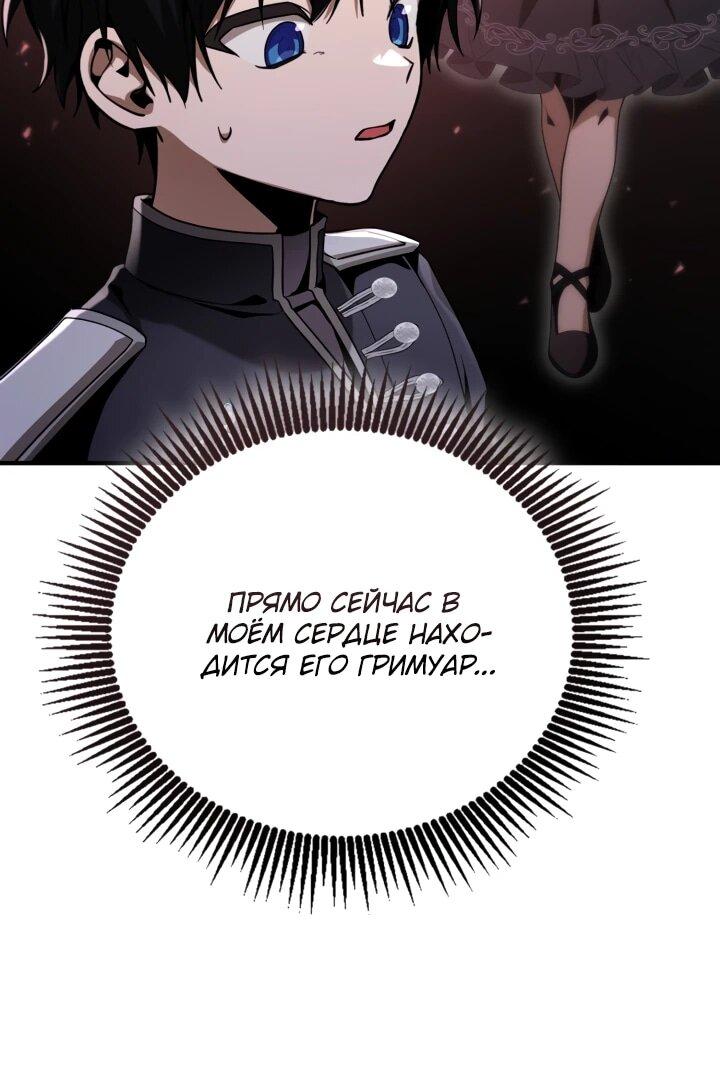Манга Величайший вундеркинд герцогской семьи - Глава 31 Страница 21